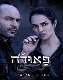 ver Fauda temporada 3 online