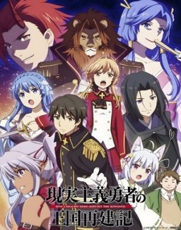 How a Realist Hero Rebuilt the Kingdom ver series