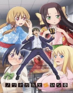 Nobunaga teacher's young bride ver series